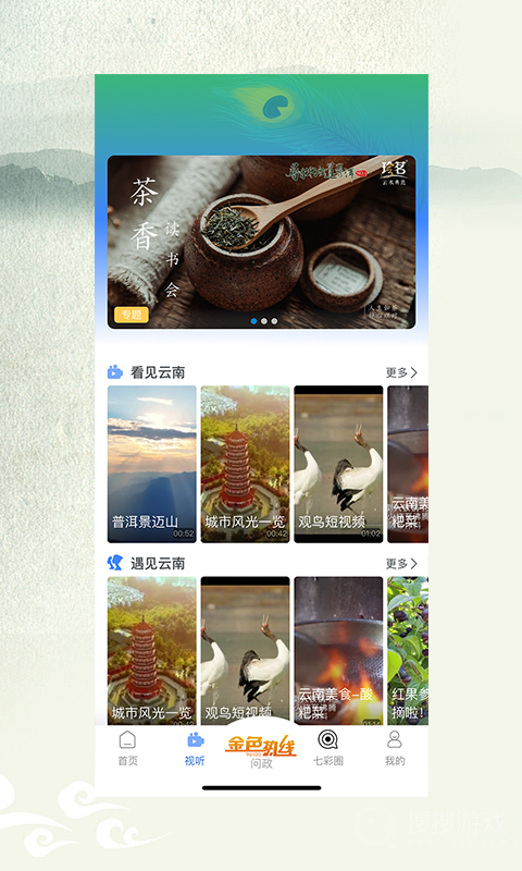 七彩云端app4.5.0