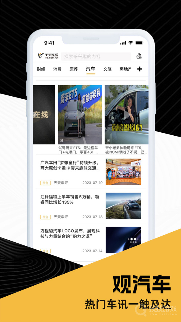 天天在线app4.1.9