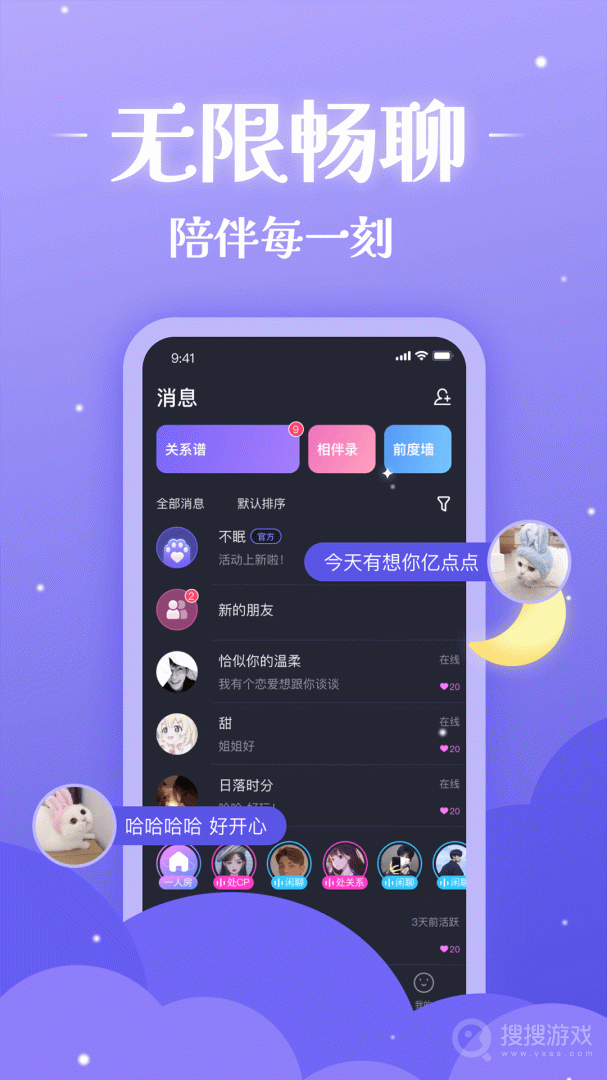 不眠app3.3.5