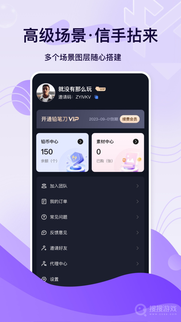 铅笔刀app4.0.1