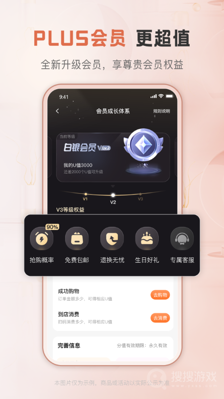 聚优客app4.1.6
