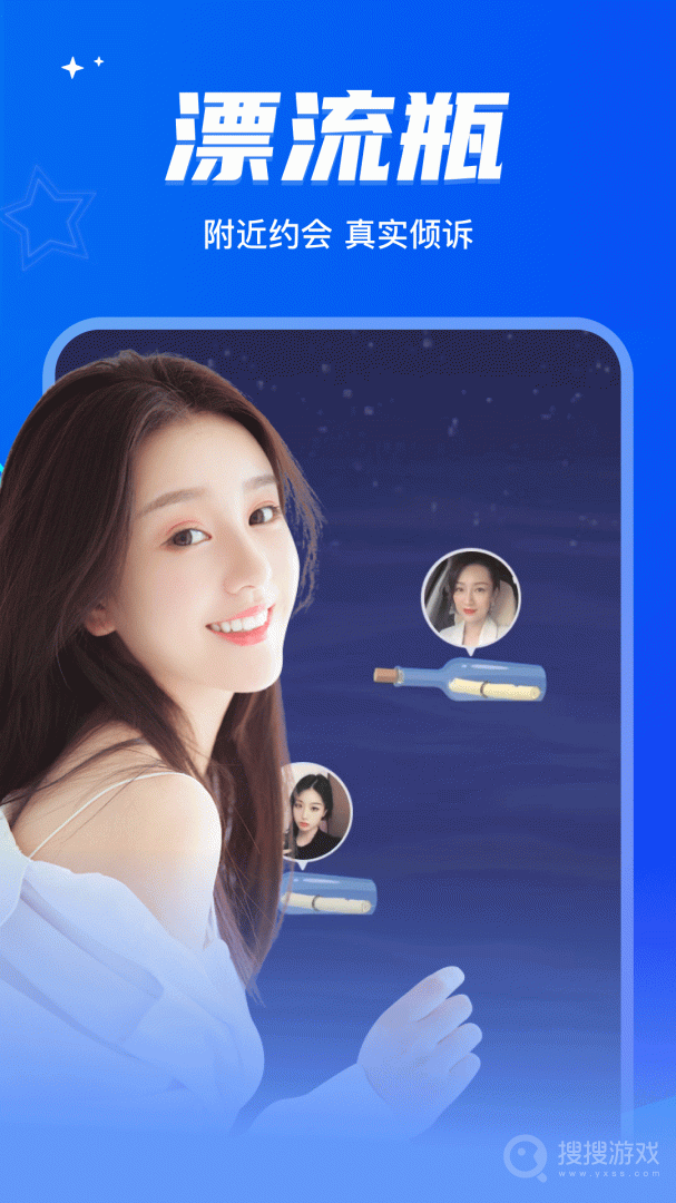 窃语漂流瓶app2.0.3.240