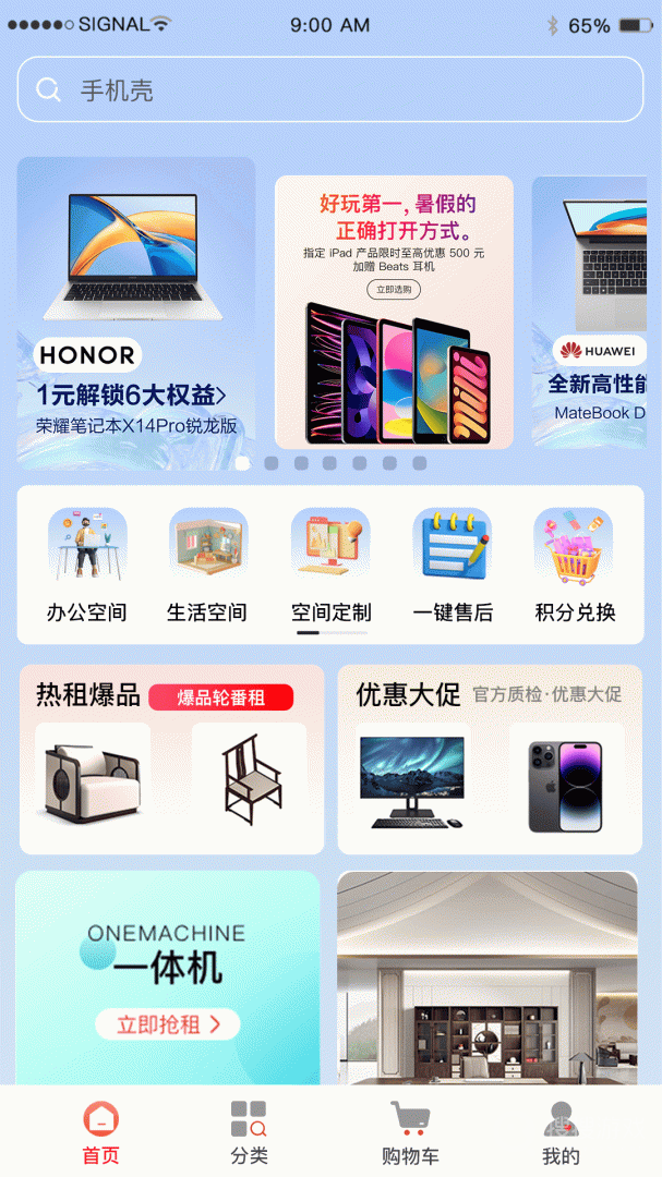 助易诚app1.2.7