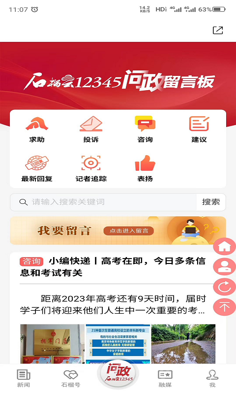 石榴云app5.1.5