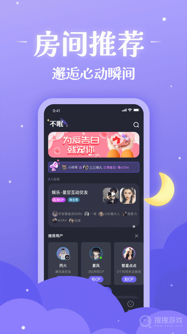 不眠app3.3.5