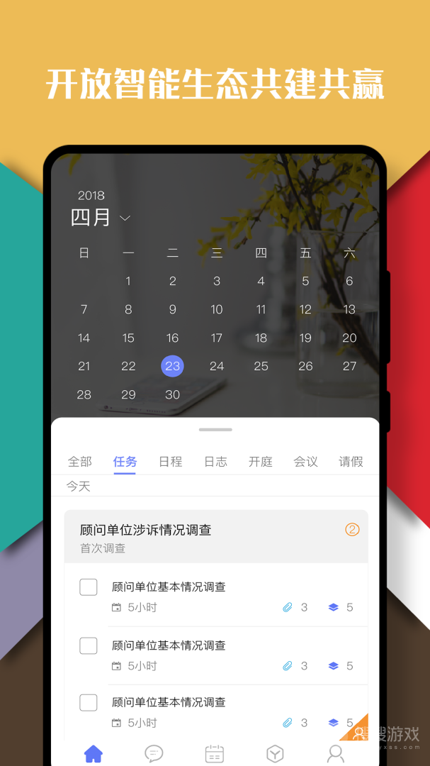 律智荟app2.41.74