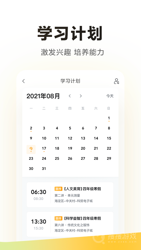 学而思app7.78.10