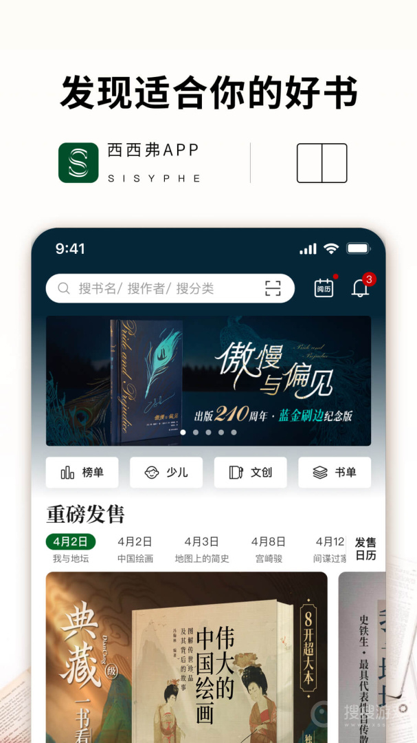 西西弗app2.6.2