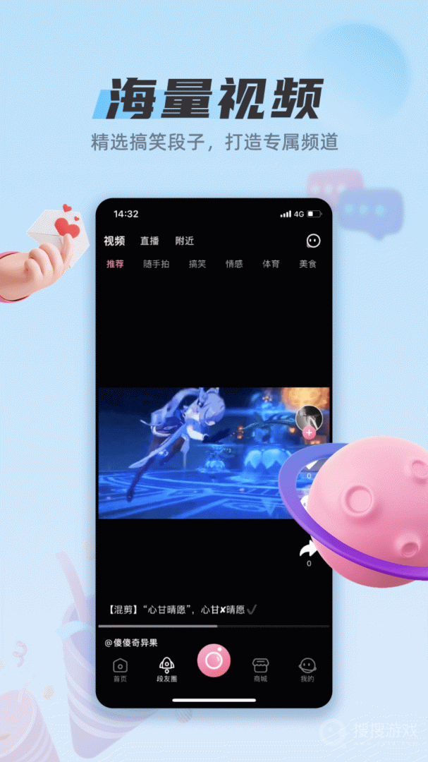 段友app2.6.8