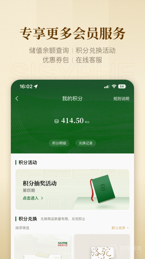 西西弗app2.6.2