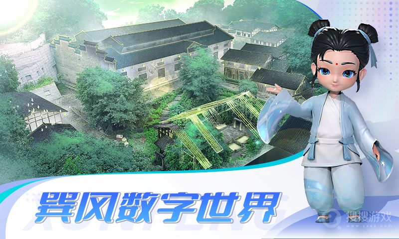 巽风app2.1061.7332