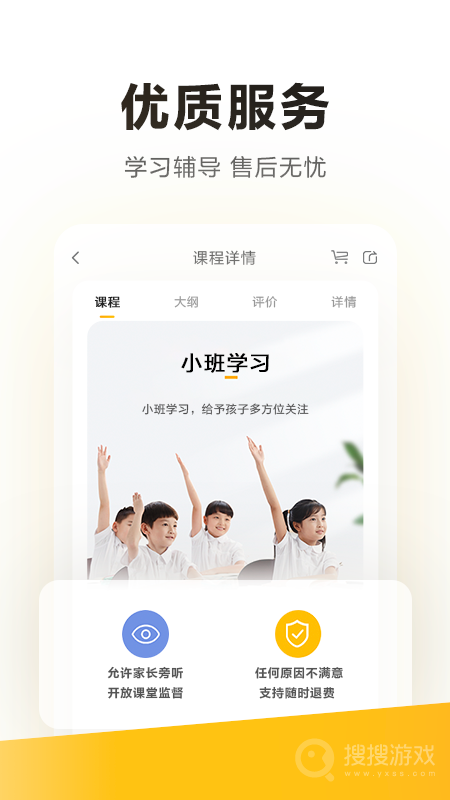 学而思app7.78.10
