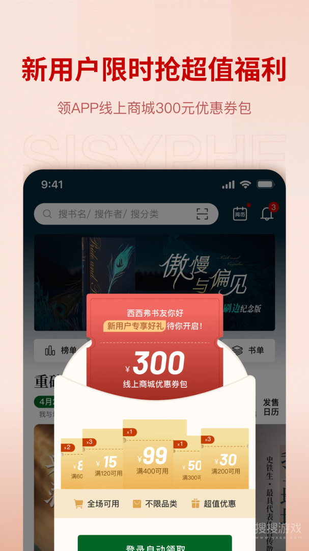 西西弗app2.6.2