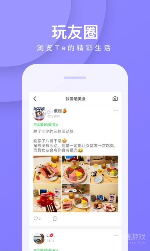 我是卧底app5.17.29.2