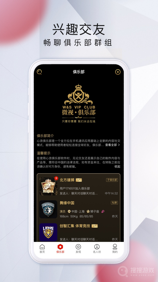 微视中国app2.0.30