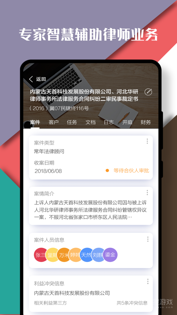 律智荟app2.41.74