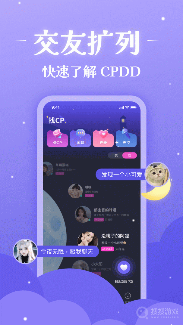 不眠app3.3.5