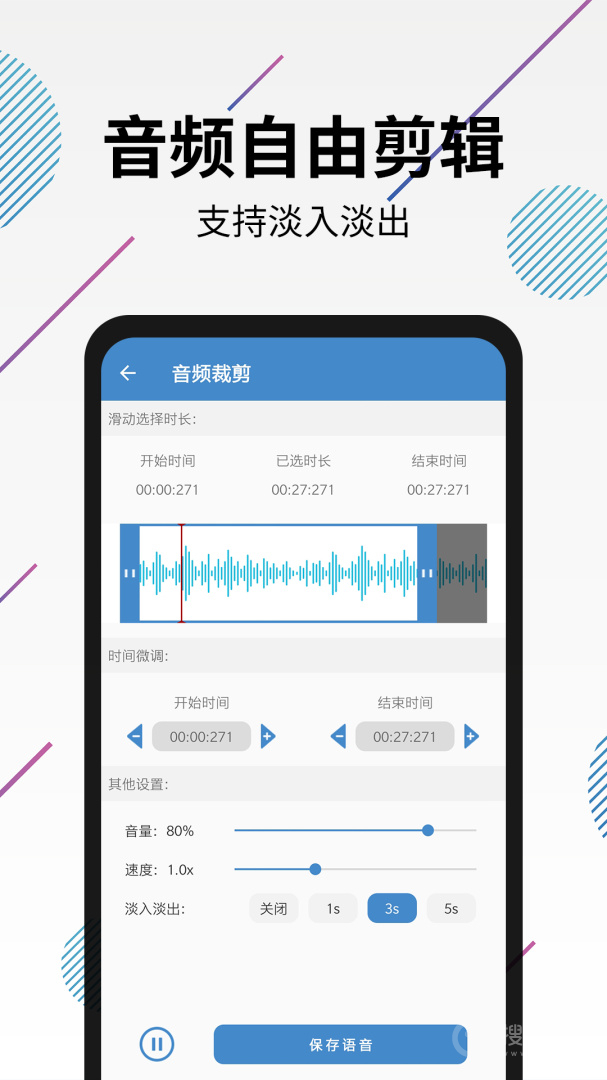 视频转音频剪辑app28.0