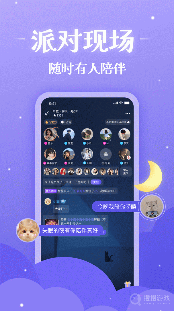 不眠app3.3.5