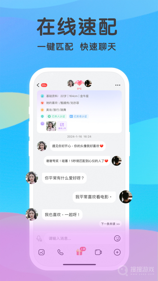 觅伊app5.3.20