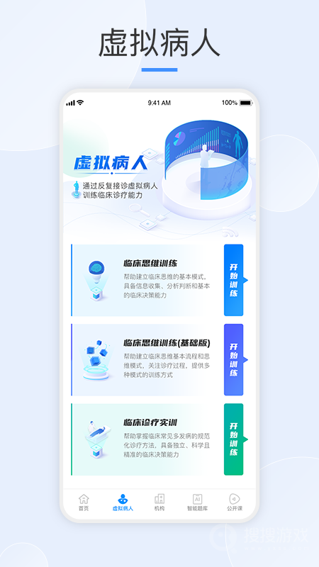 治趣医教云app3.7.8
