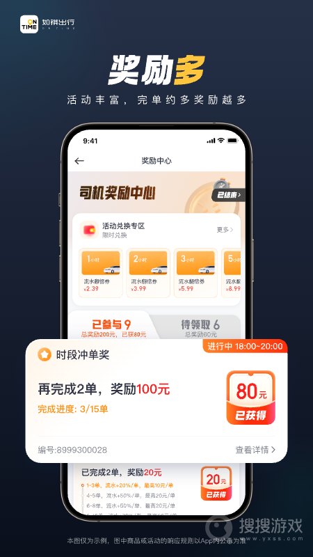 如祺司机端app3.19.0