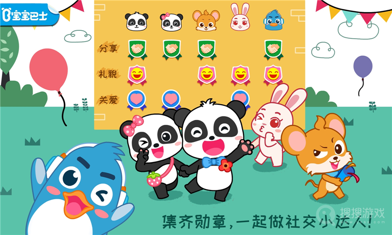 宝宝情商养成app9.82.00.00