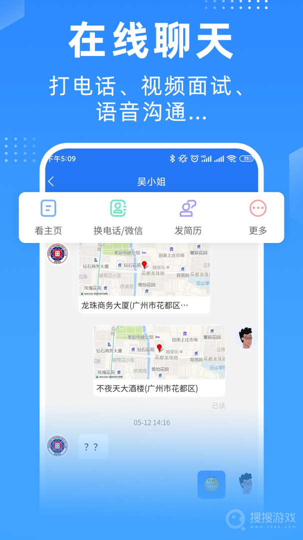 广州招聘网app1.7.1