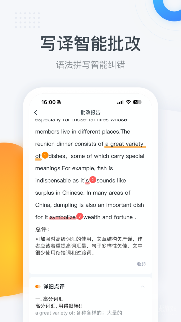粉笔四六级app3.5.8