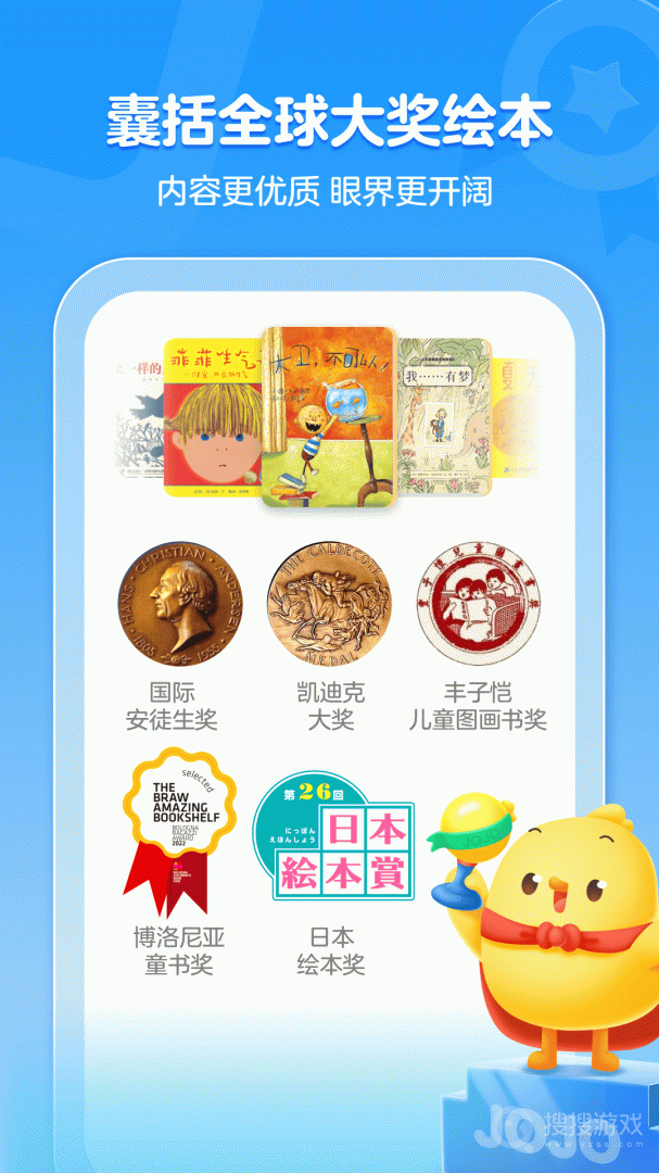 叫叫绘本app3.86.1