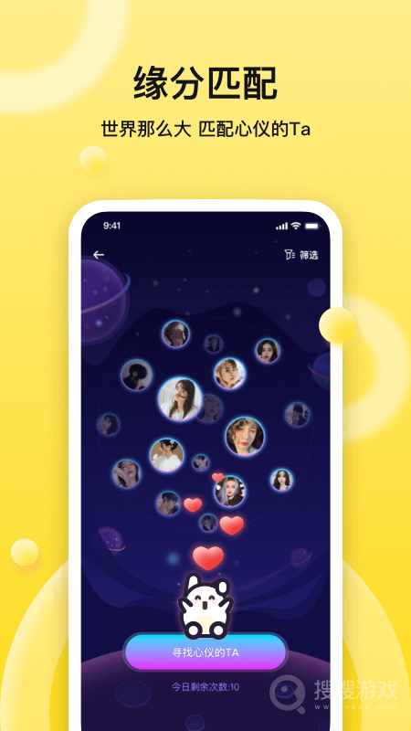 BB语音app1语聊软件)安卓版下载V2.8.7
