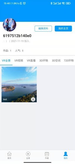 风景世界软件1.0.8