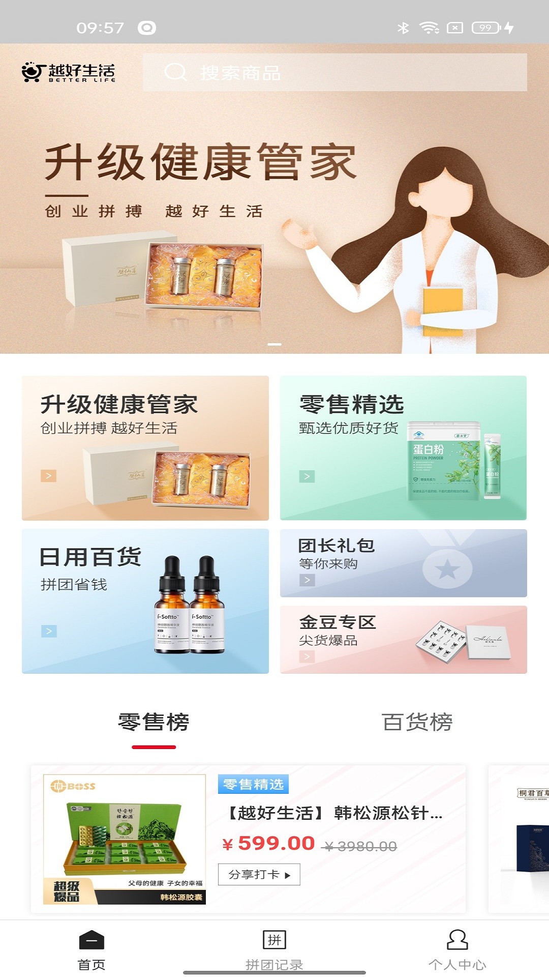 越好生活软件1.0