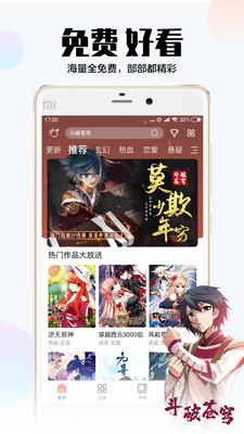 漫画咪app安装1.0.50