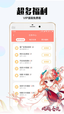 漫画咪app安装1.0.50