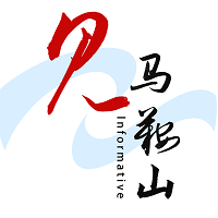 见马鞍山app安装
