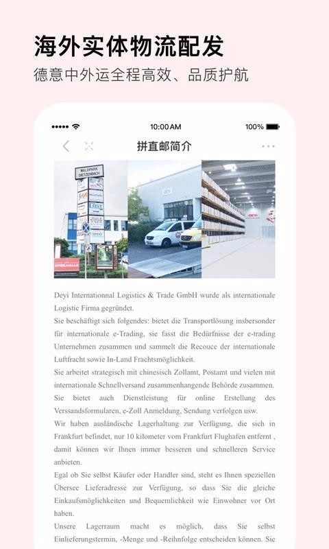 拼直邮app1.0.3
