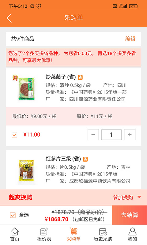 荃豆健康app安装1.0.0