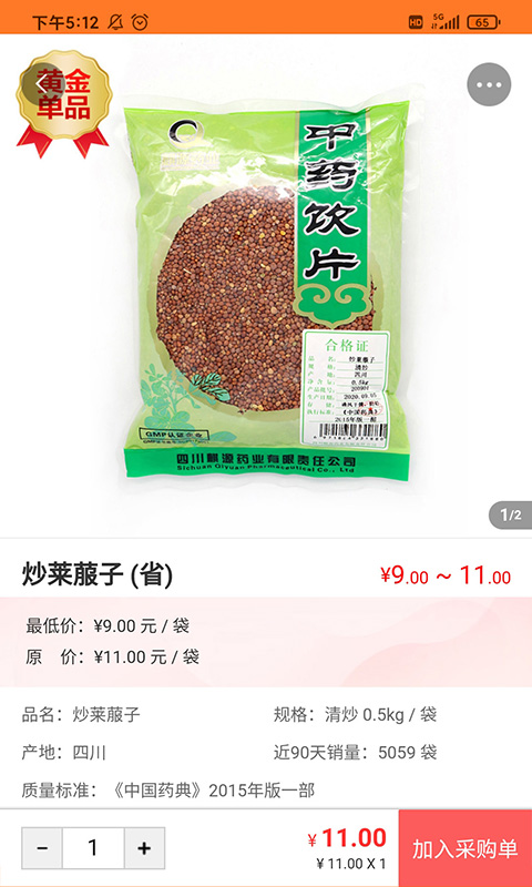 荃豆健康app安装1.0.0