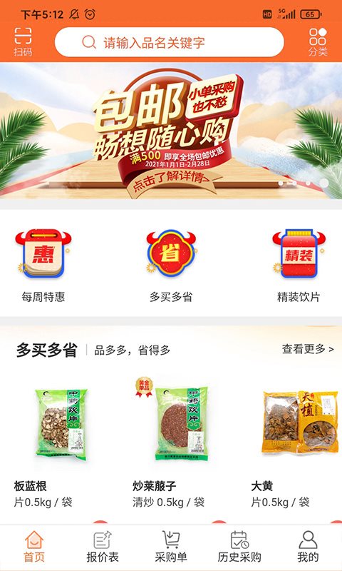 荃豆健康app安装1.0.0