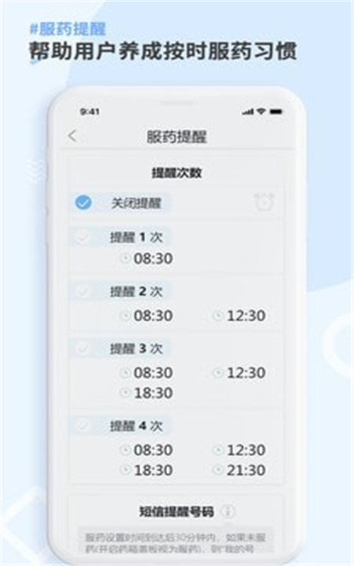 康言平安铃软件1.0.0