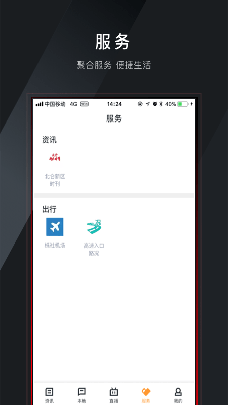 仑传app安装1.2.7