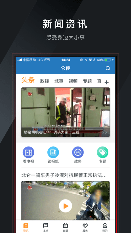 仑传app安装1.2.7