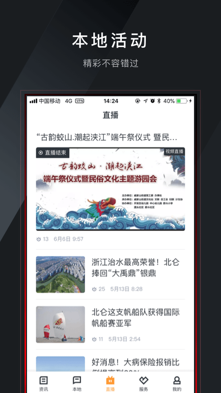 仑传app安装1.2.7