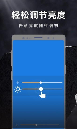 彩映手电筒软件1.0.0