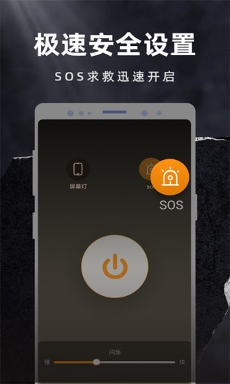 彩映手电筒软件1.0.0