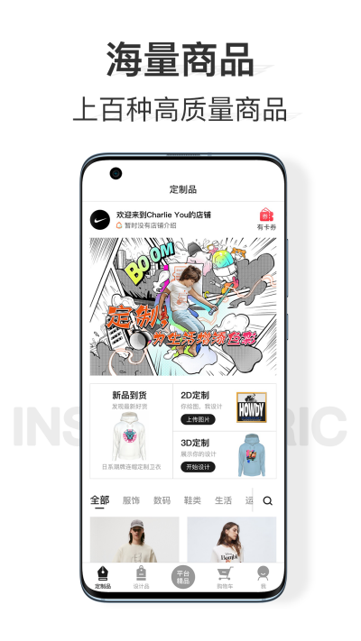 速纺商城app安装1.0.0