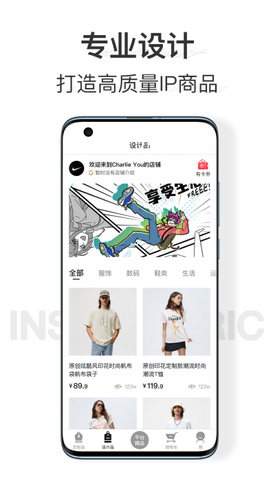 速纺商城app安装1.0.0