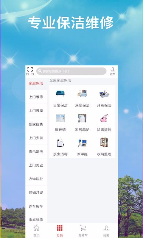 优享家app1.7