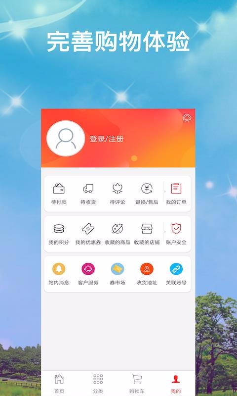 优享家app1.7